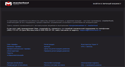 Desktop Screenshot of forum.chanson.ru