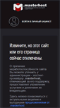 Mobile Screenshot of forum.chanson.ru