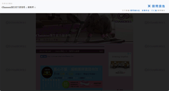 Desktop Screenshot of blog.chanson.com.tw