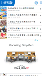 Mobile Screenshot of blog.chanson.com.tw