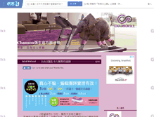 Tablet Screenshot of blog.chanson.com.tw